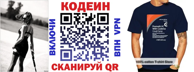 Кодеиновый сироп Lean напиток Lean (лин)  Купить где  Бокситогорск 