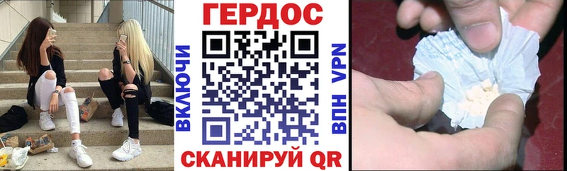 ГЕРОИН Heroin Бокситогорск