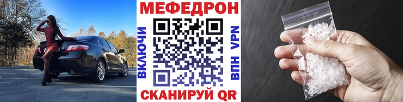 МЯУ-МЯУ mephedrone  Купить где  Бокситогорск 