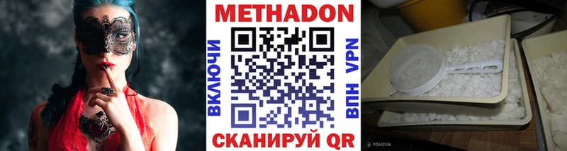 Метадон белоснежный Купить Бокситогорск